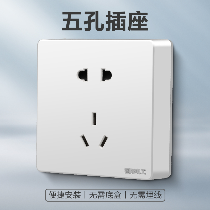 International Electrician Switch Socket Five-Hole Panel Power 23 plug in Home Ybai Ming Fitted Wall Type Switch Socket