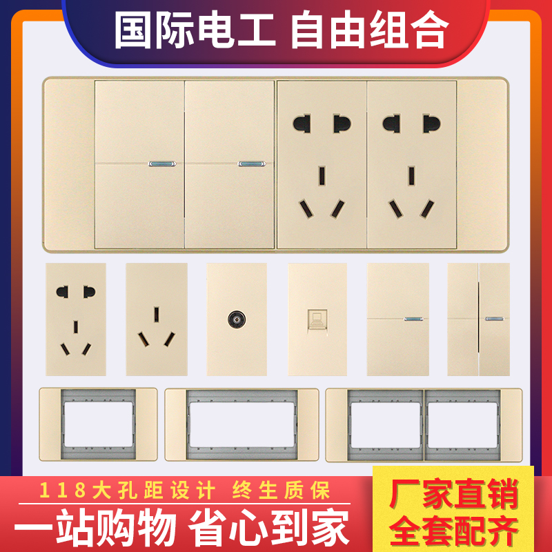 Home International Electrics 118 Type 23 Inserts Porous 15 fifteen Holes 6 Holes Six Holes 9-Hole Switch Socket Panel