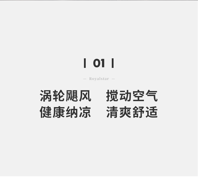 荣事达 台式静音空气循环扇 8米超远送风 图2