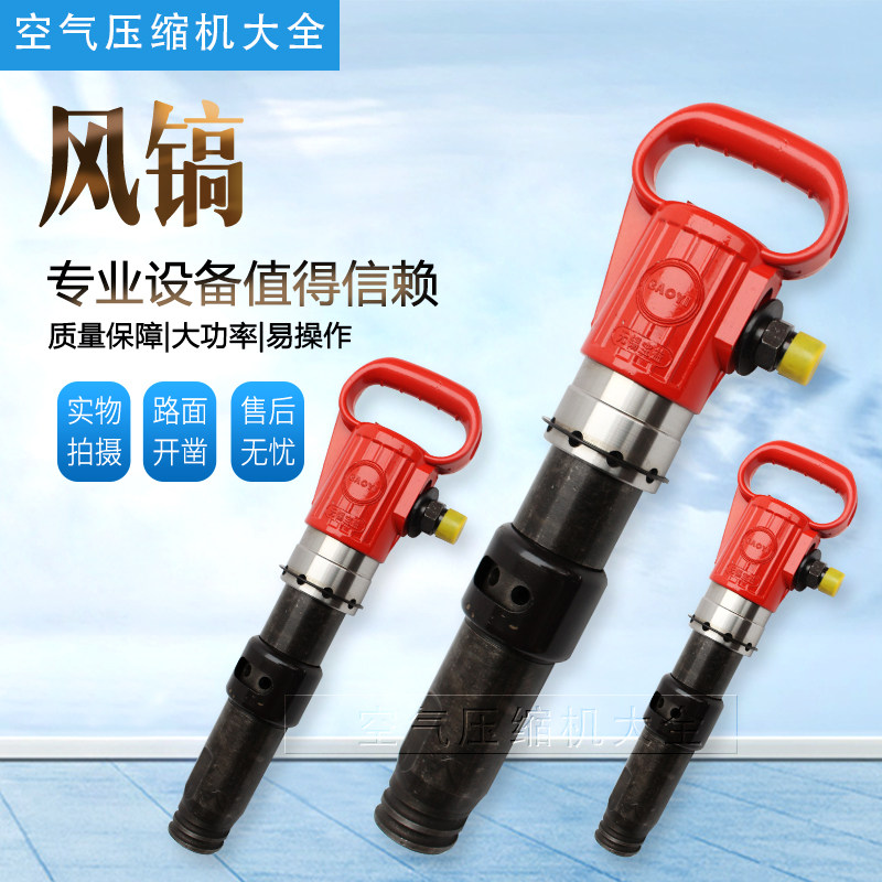 Wind pick gas G10 G10 G11 G15 G20 G20 shovel accessories Gas Shovel Pick Drills CLEAR SAND BURRING PNEUMATIC TOOLS