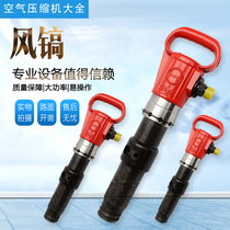 Wind pick G10 G11 G15 G20 spatula accessories air shovel pickaxe casting sand Burr pneumatic tool