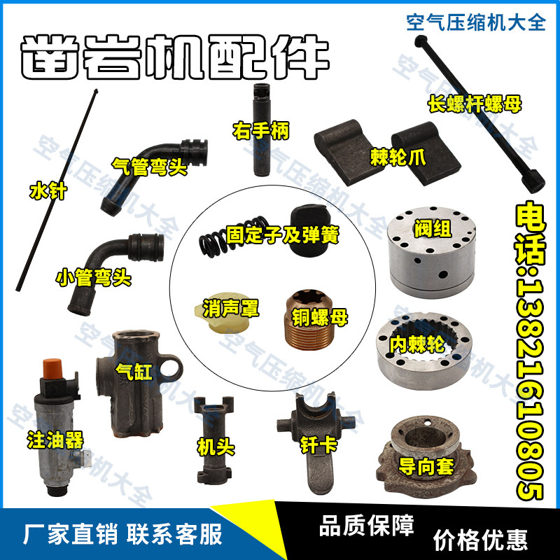 Rock drill pneumatic accessories 18 drill drill card inner ratchet valve group fastening pin screw nut