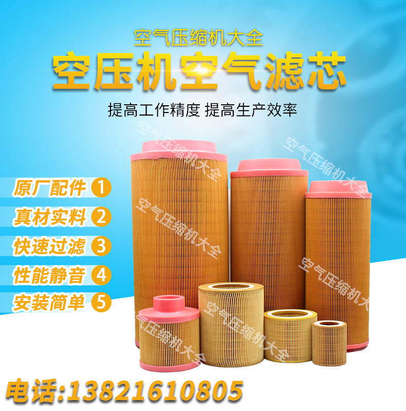 Screw Rod Air Compressor Triple Filter Air filter Oil filter Oil Filter Air Pump Accessories Filter Muted