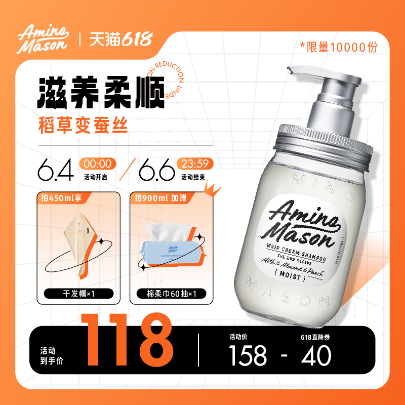 Japan amino mason Amino Mason shampoo nourishing moisturizing amino acid amino research shampoo