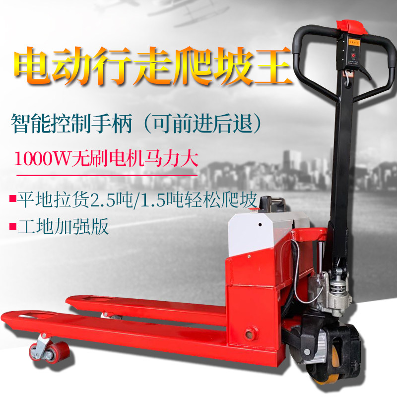Huniu all-electric truck climbing king 2 tons 550 forklift truck 3 tons 685 hydraulic vehicle site enhanced version loading and unloading truck