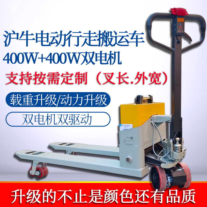 Huniu lithium electric forklift Shanghai electric diniu warehouse transport truck 685 semi-electric truck factory loading and unloading truck