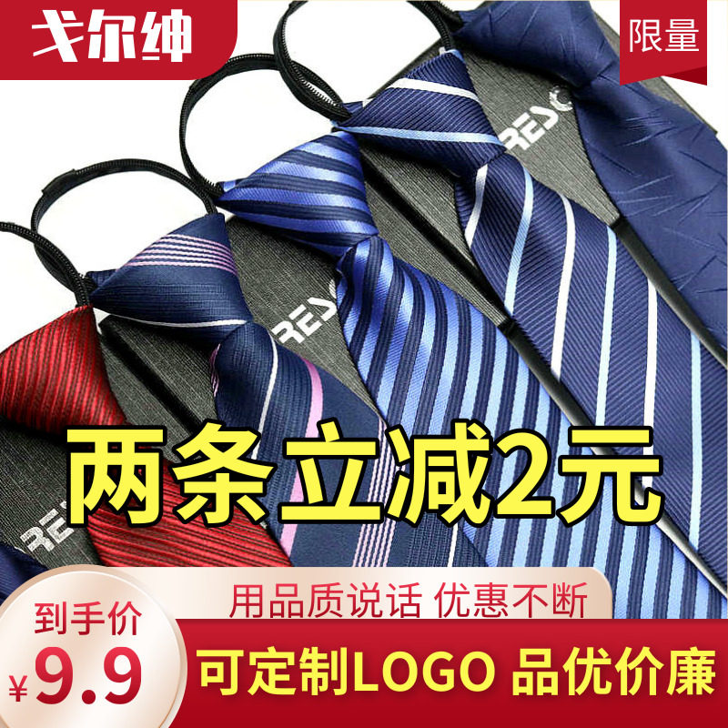 Tie Men's formal business groom wedding woman Easy to pull knot-free convenient zipper lazy red and black tie