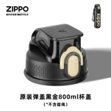 Стакан для воды со стаканом, крышка для стакана, аксессуары, официальный продукт