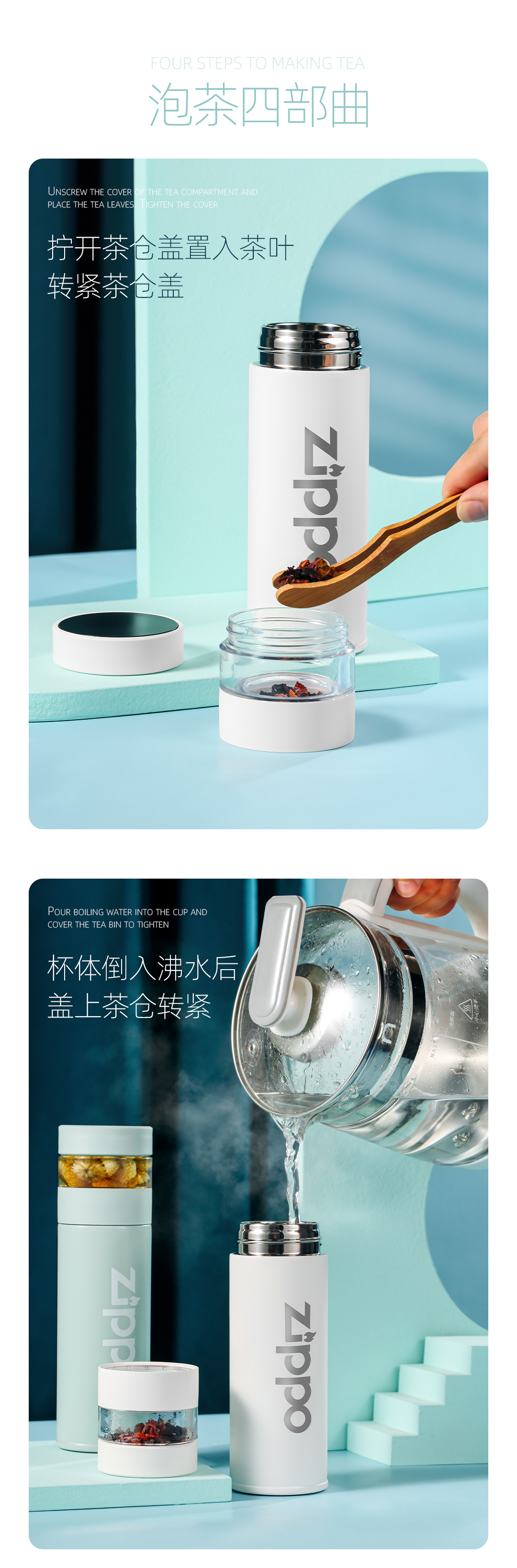 美国 Zippo 智能数显316不锈钢保温杯 茶水分离 图2