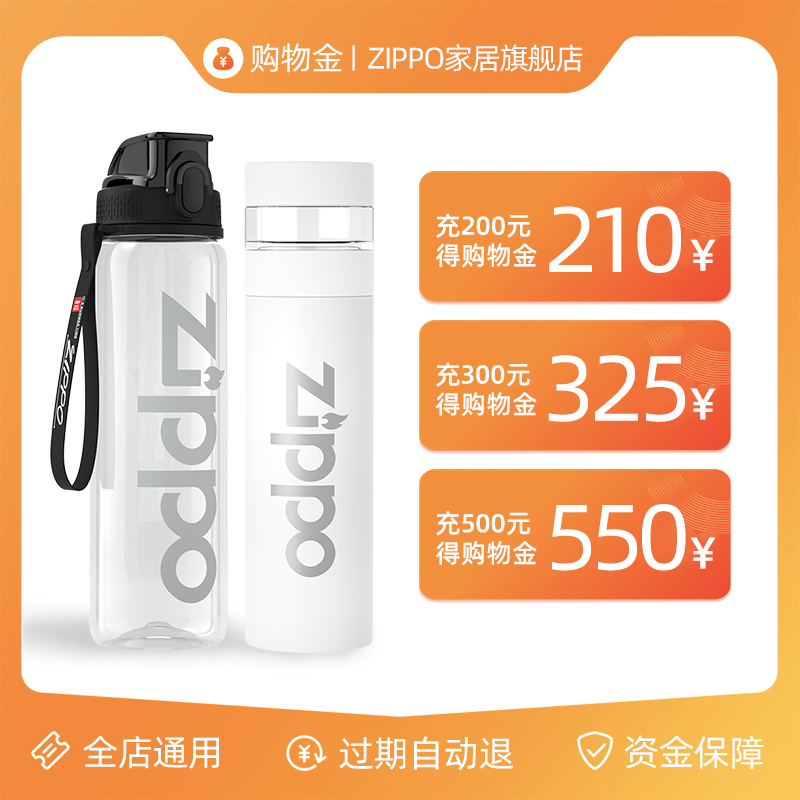 Zippo Home Water Cup Member Exclusive Shopping Gold