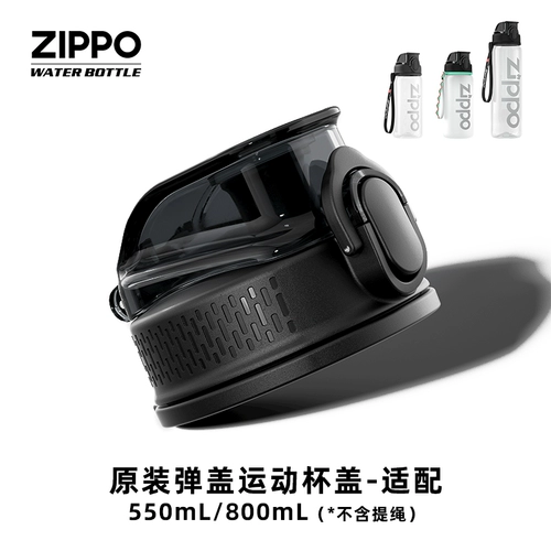 Стакан для воды со стаканом, крышка для стакана, аксессуары, официальный продукт