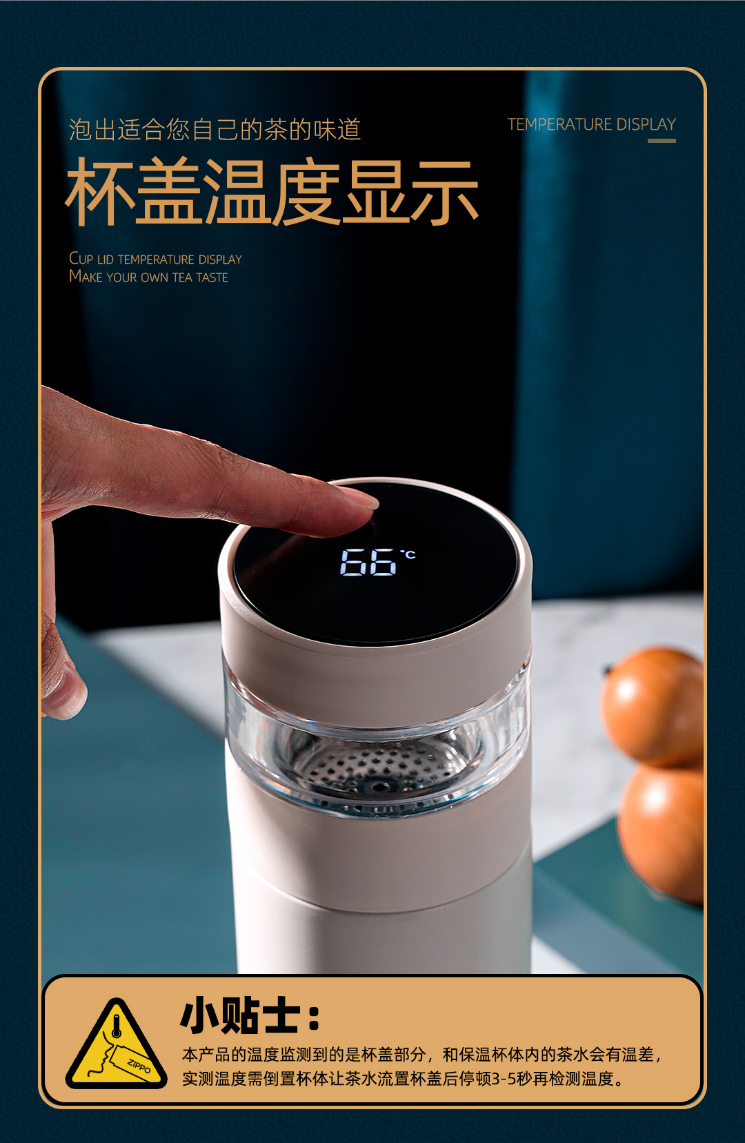 美国 Zippo 智能数显 316不锈钢保温杯 450ml 茶水分离 图3