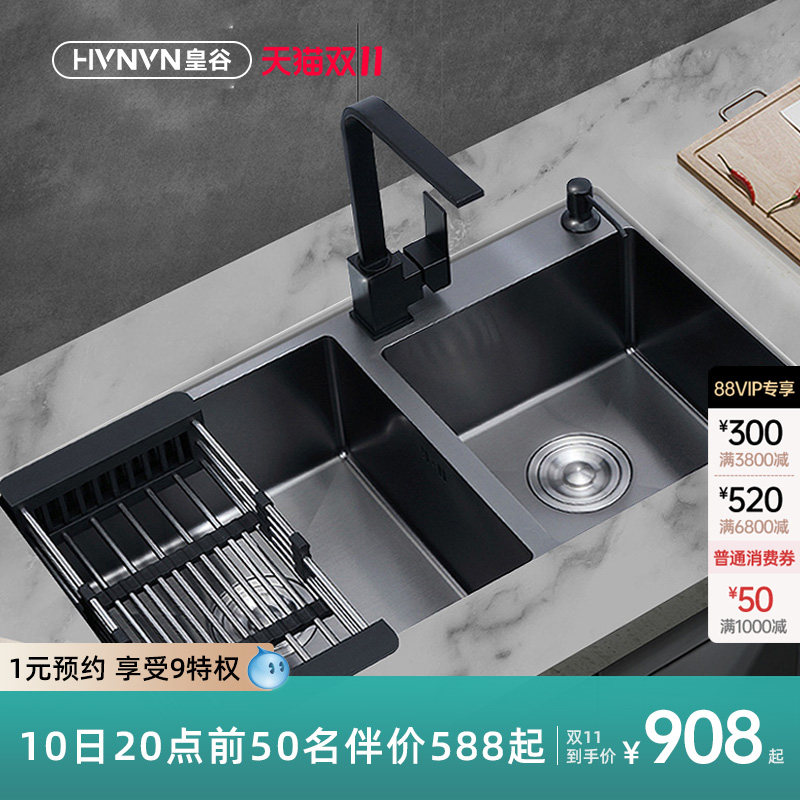 Huanggu Sanitary Ware Black Nano Sink Vegetable Basin Kitchen Increase Double Sink Vegetable Basin Dishwashing Package 304 Stainless Steel