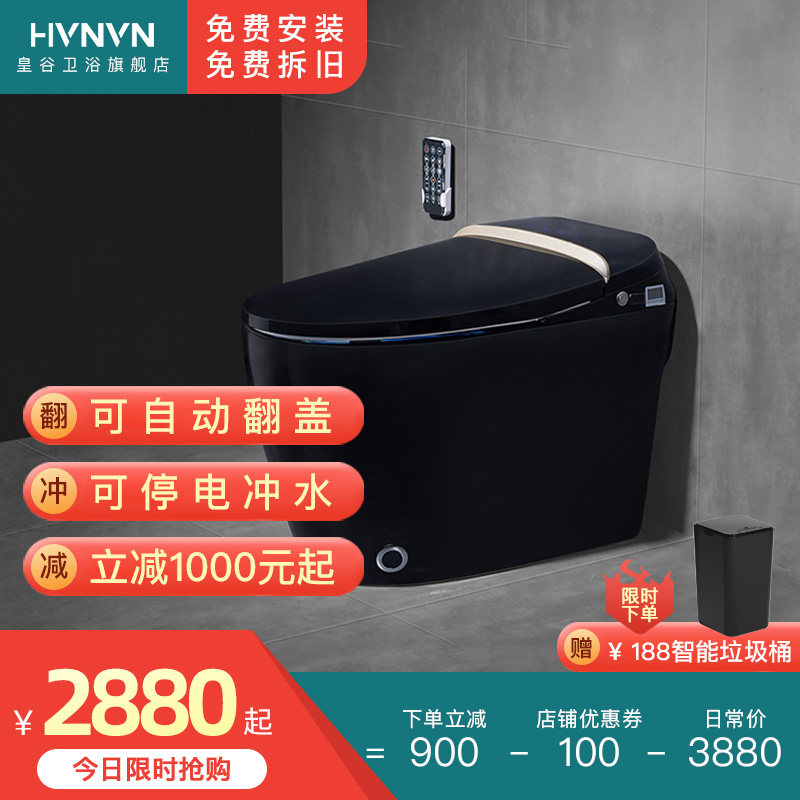 German Huanggu Sanitary Ware Nordic smart toilet black one-piece instant heating home automatic remote control flip toilet