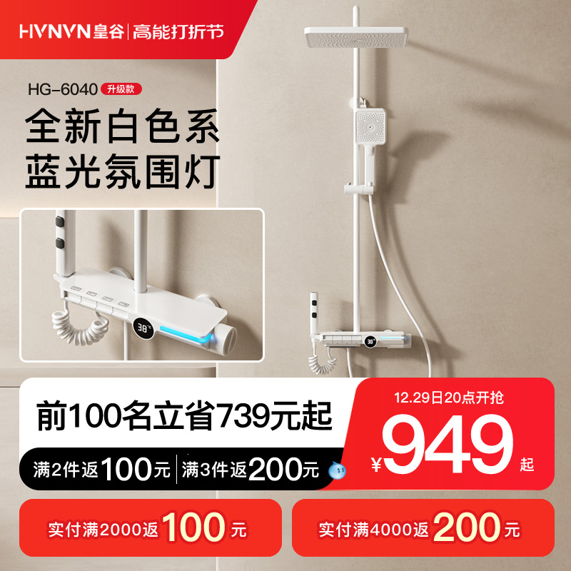 Real Valley bathroom white thermostatic digital display shower shower head suit Home bathing toilet-Taobao