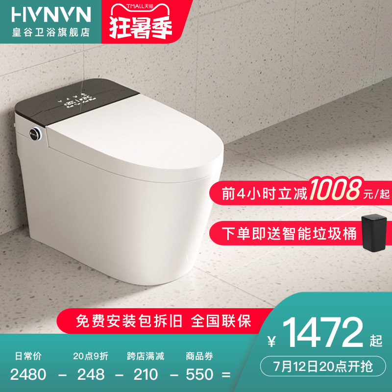 Real Valley bathroom waterless pressure limiting smart toilet home fully automatic multifunction one-piece electric toilet
