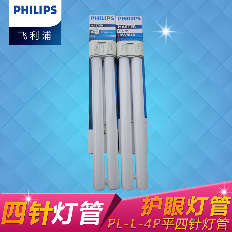 Philips PL-L18W 840 4p four-pin energy-saving fluorescent protective eye light tube original fit comfort Shule light source