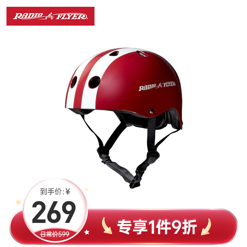 American Radioflyer Children's Helmet Baby Male Girl Balanced Car Bike Scooter Riding Safety Helmet