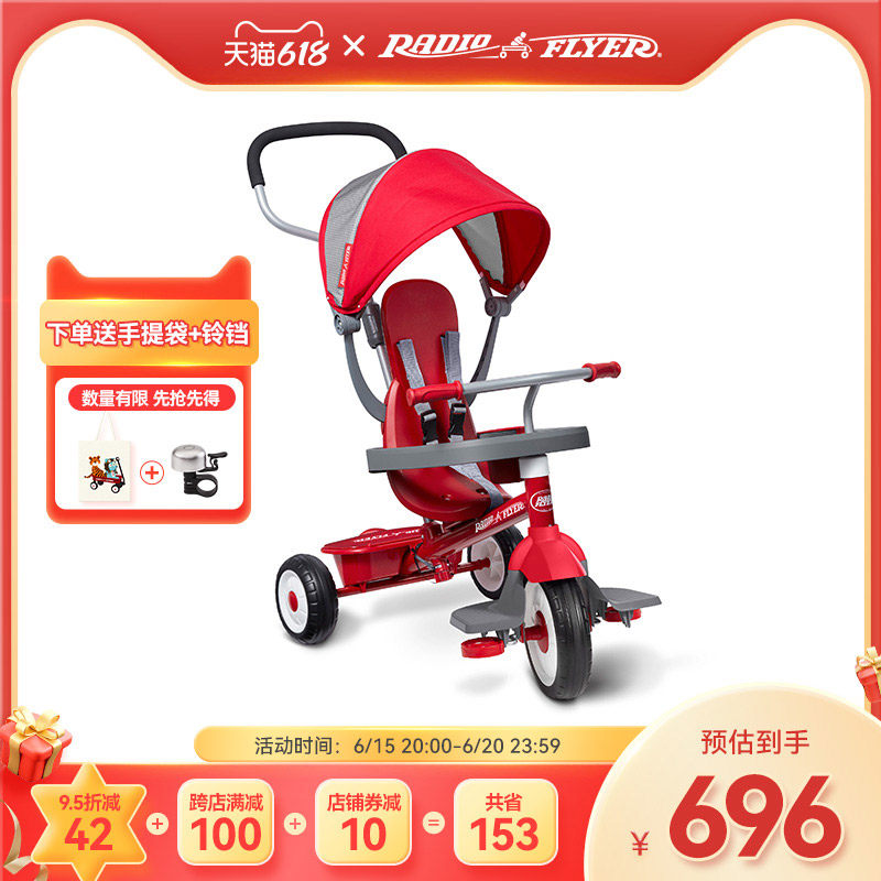 American RadioFlyer children's three-wheeler bike bike 1-5-year-old baby trolley ride-hater