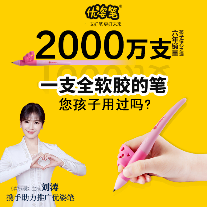 Ultimate Pen Student Student Student Sticker Pencil Correct Writing Posture Writing Corrector Children's Position Pen