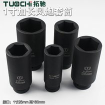 1 inch lengthened strong wind gun sleeve head pneumatic sleeve lengthened pneumatic heavy-duty sleeve hexagonal wind gun sleeve 16cm