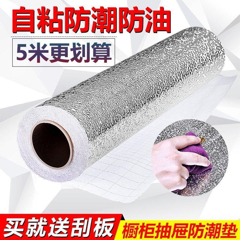 Freezer refrigerator countertop stickers Multi-purpose non-trace self-adhesive tinfoil outdoor furniture is not easy to fade fireproof decorative platinum