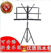 Folding and liftable musical score frame guzheng guitar violin spectrum frame universal instrument song Spectral Spectral Shelf