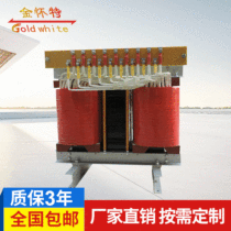 Specializing in the production of SDG series three-phase isolation transformers high-voltage isolation transformers