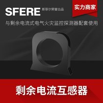 LD Series Residual Current Transformer Jiangsu Sfeier