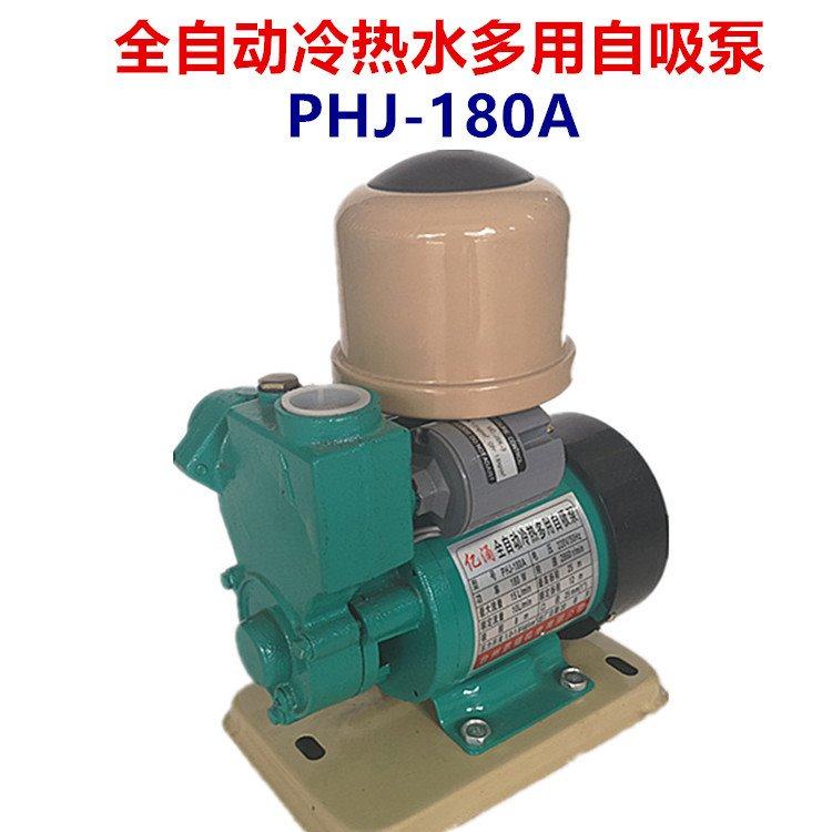 PHJ180W fully automatic cold and hot water multipurpose self-priming pump tap water pipe water heater booster pump home single-phase