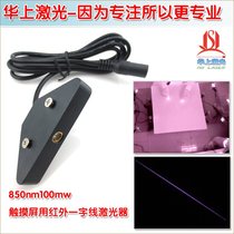 Infrared laser laser 850nm100mw multi-touch screen laser transmitter invisible light infrared light