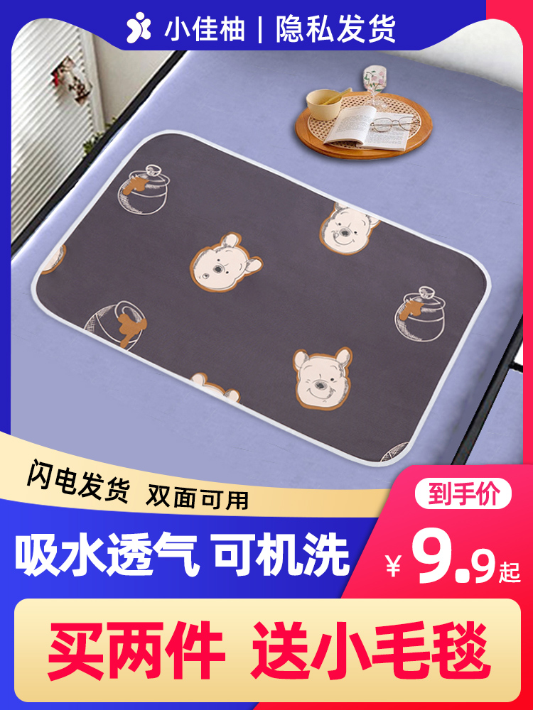 Physiological period mat Physiological period mat Female menstrual period Female dormitory student menstrual affairs Small bed mat Waterproof washable