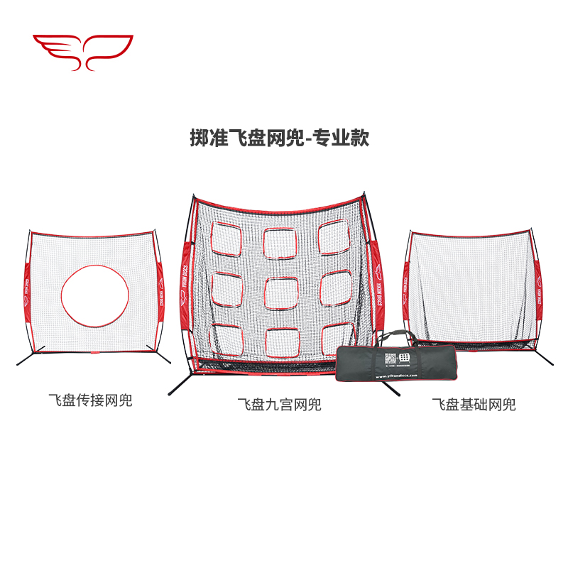 YikunDiscs Wing Kun Frisbee Frisbee throwing quasi-net pocket game props activity equipment entertainment parent-child
