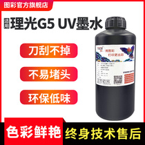 Color uv ink for Ricoh g5 Toshiba Seiko Konica uv printer ink environmentally friendly low taste leather acrylic glass tile metal mercury lamp LED light curing ink
