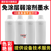 Graphic high temperature free coating bright drilling weakly solvent ink oily application R4880 7880 9880 7800 1390 1390 plate machine printing ink corrosion protection even for ink