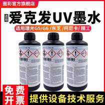 Aick hair uv ink AGFA uv ink F2HD1 K3 soft and hard UV ink for Konica Ricoh nozzle industrial print head UV printer 3D ink u