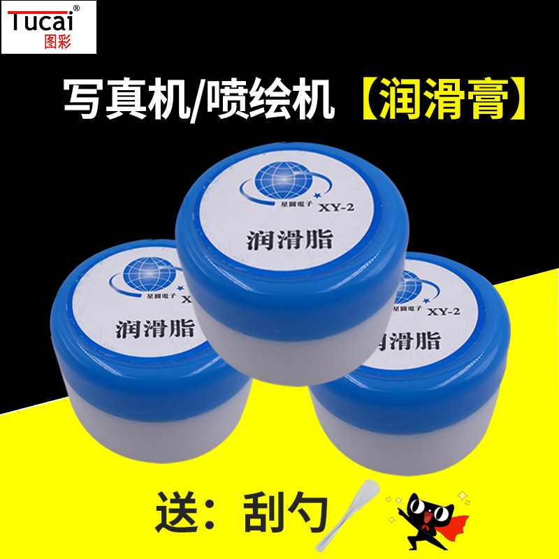 Painted Grease Lube applies Roland Mutoh Mimaki Writer Jet Printing Machine Print machine rail bearings Bearings Slider Gear Motors Fan Lube