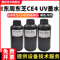 Dongzhou uv ink for Toshiba CE4 nozzle uv printer ink led Curing fast hard soft flatbed printer ink