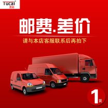 The postage to fill the contact online customer service bu pai