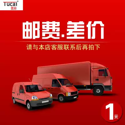 The postage to fill the contact online customer service bu pai