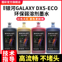 Graphic color outdoor photo machine ink for DX5 environmental protection low taste weak solvent ink xp600tx800 four generations five generations seven generation head for piezoelectric weak solvent ink