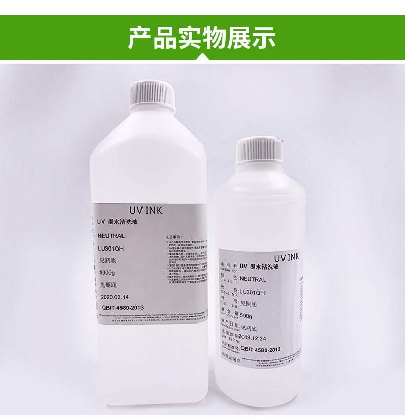 Dung dịch làm sạch mực uv màu không tương thích không bị ăn mòn epson Seiko Ricoh Konica màu xanh lá cây ít mùi giữ ẩm chống tắc đầu in làm sạch dung dịch làm sạch vòi phun dung dịch làm sạch - Mực mực máy in canon g2010