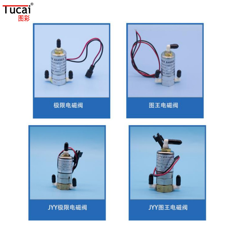Figure color spray can plotter solenoid valve suitable for Heimai limit Maijet solenoid valve Gongzheng two-way solvent solenoid valve