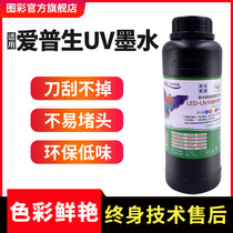 Color UV ink for ground uv printer TX800 xp600 five generations seven Generation Ten generation nozzle led-uv printer 3D ink low taste environmental protection cleaning fluid 99