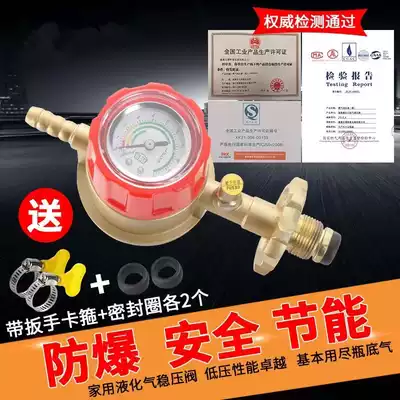 Gas tank pressure reducing valve anti-leakage low pressure gas safety valve LPG household self-closing leakage automatic shut-off valve