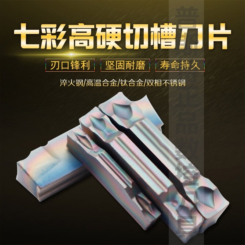 CNC Post CNC grooving cutting blade knife particle cutter P8090U colorful high hardness MGMN cutter