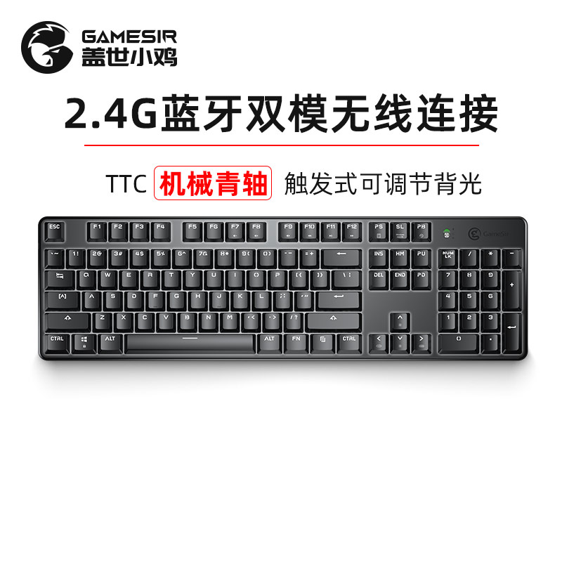 Small chicken GK300 Bluetooth 2 4g wireless dual-mode pen electric office games electric race green shaft mechanical keyboard