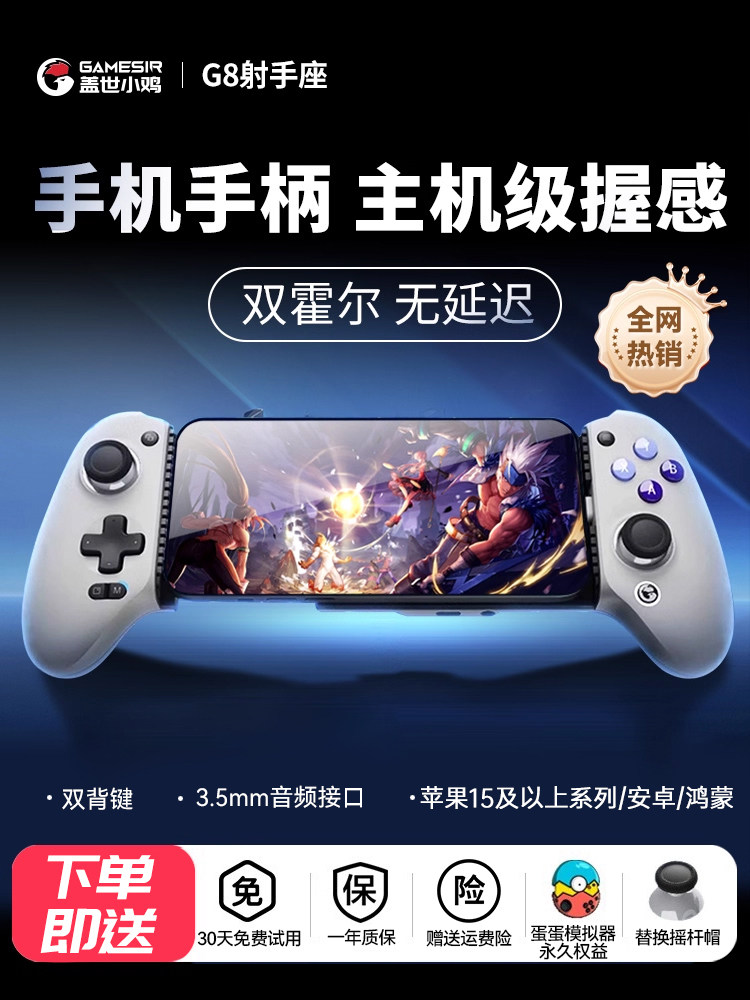 Unparalleled Little Chicken G8 Sagittarius Stretchable Controller Android Apple Mfi Dungeon iPhone 15 Magic Device Dnf Mobile Game Peripheral Niocho Genshin Impact Mobile Game Streaming Egg Simulator Ios