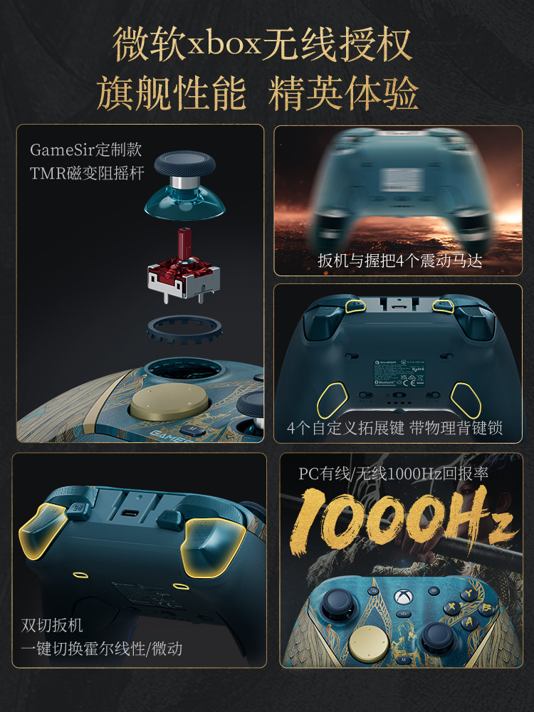 Unparalleled Little Chicken G7Pro Wireless Xbox Edition Game Controller Ming Dynasty: Wings of the Abyss Collaboration Model Microsoft Authorized Pc Motion Sensing Computer Steam Bluetooth Android Phone Xbox Series Fighting