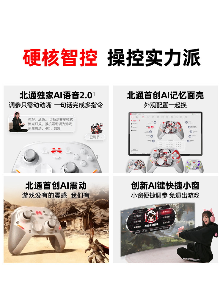 Beitong Kunpeng 40 Yu Kai White Star Flash Smart Game Controller Pc Version Switch 2 Wireless Bluetooth Ns Tablet Tv Xbox Mobile Phone Steam Tesla Black Myth Wukong Horizon